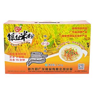 广华银丝米粉礼盒装1.5kg天然广东米粉排粉干米粉米线新兴特产