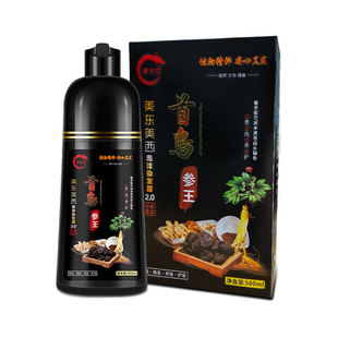 柏春堂中华参洗天然植物一支黑何首乌洗发一洗黑染彩色白发变黑发