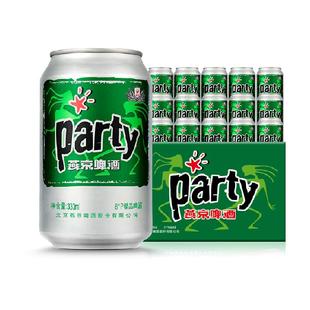 官方正品燕京黄啤酒8度party听330ml*24听*2箱口感清爽整箱批发