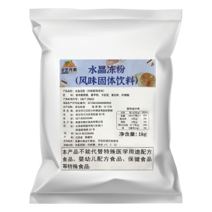 好艺元素水晶冻粉七杯咖啡商用免煮寒天果冻网红冲饮品奶茶店原料