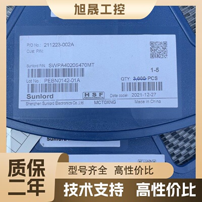 【议价】SWPA4020S470MT 顺络贴片电感 4020-2l