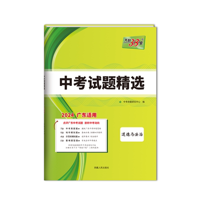 天利38套高一下册期中期末联考