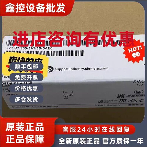 议价全新正品6ES7 355-0VH10-0AE0 6ES7355-0VH10-0AE0现货销售