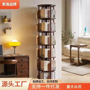 家逸旋转书架实木书架书柜落地客厅置物架卧室储物架家用立式书架