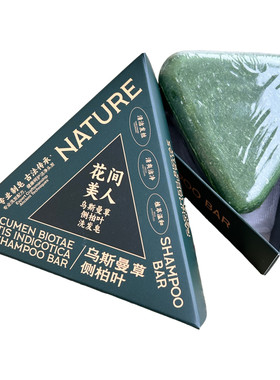 乌斯曼草手工洗发皂滋润发根