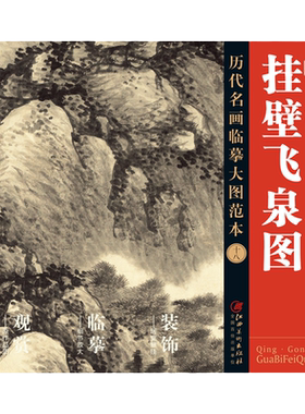 历代名画临摹大图范本十八龚贤