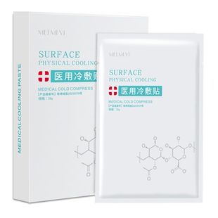 医用冷敷型贴美补水白保湿祛抗学生敏感肌痘修复非面膜修护械字号