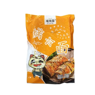 烤冷面片东北烤冷面家庭装正宗早餐速食小吃炒大面皮送专用酱家用