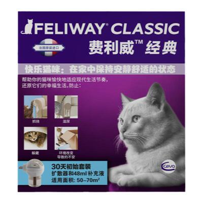 费利威费洛蒙猫用扩散器套装