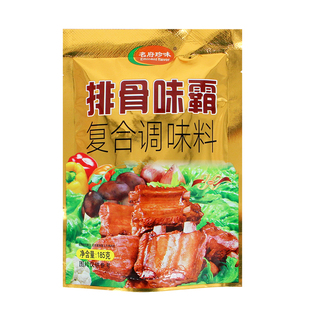 名府珍味排骨味霸调味料185g袋大骨浓缩汤粉商用炒菜提鲜复合调料