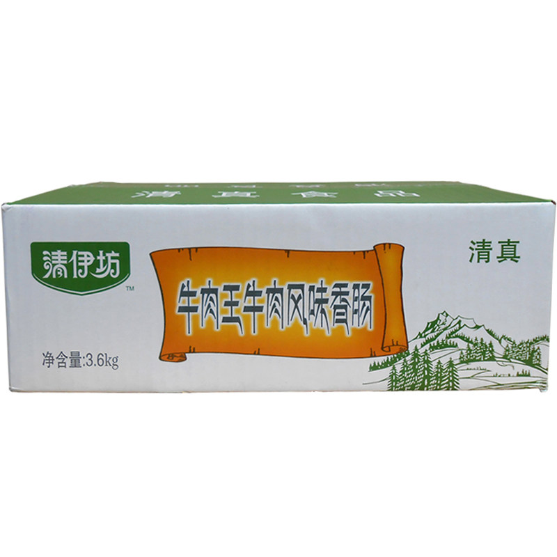 清伊坊清真牛肉风味香肠烧烤
