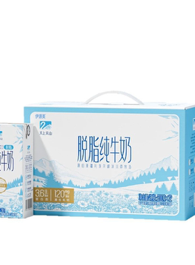 脱脂纯牛奶无糖0脂肪减专用肥0低高钙生牛乳纯牛奶官方旗舰店正品