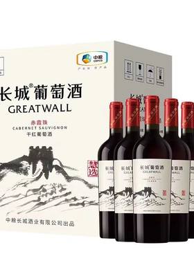 中粮长城华夏慧选赤霞珠干红葡萄酒整箱6瓶750ml整箱佐餐口粮红酒