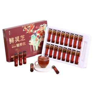 正宗云南鲜灵芝精萃液云南天大药业无糖灵芝原浆液无糖饮官方正品