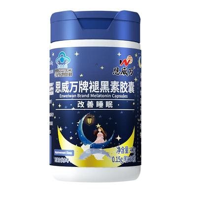 恩威万褪黑素B6改善睡眠