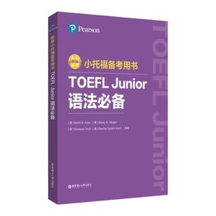 小托福备考用书.TOEFL Junior语法必备(附赠外教讲解视频)小托福考试语法考点配套练习册语法知识点培生中级语法题型丰富