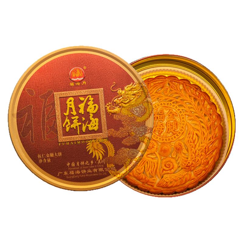 广东吴川福海伍仁金腿月饼