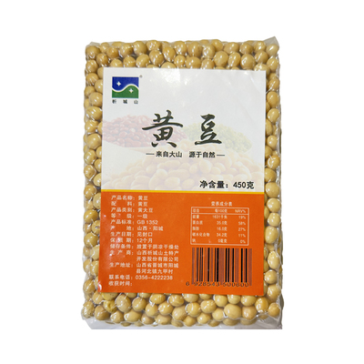 发芽黄豆打豆浆专用豆析城山