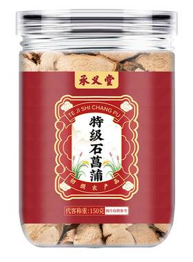 承义堂特级石菖蒲搭野生官方旗舰店茶片中药材正品