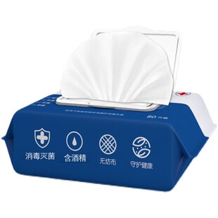 酒精消毒湿巾75%度杀毒消毒杀菌湿纸巾加厚款大包/80抽便携随身装