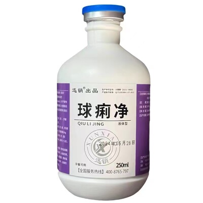 球痢净兽用鸡鸭鹅鸽子仔猪犬猫狗兔子蛋禽可用植物提取饲料添加剂