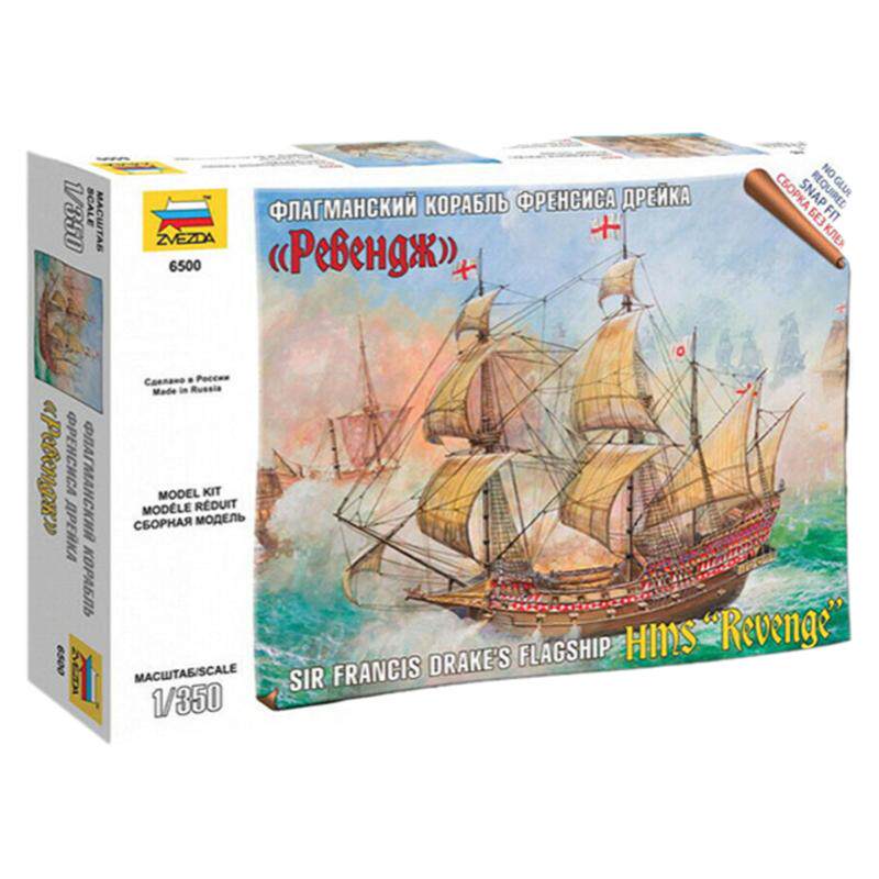 红星复仇者拼装船模战列舰