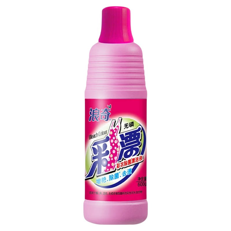 浪奇彩漂液彩漂剂彩色衣物通用去渍去黄增白漂渍液漂白水去污神器
