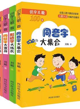 【单册任选】正版全套4识