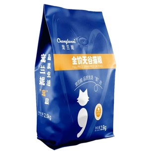 宠兰妮全价无谷猫主粮\幼成老专用新品鲜鸡肉高蛋白主食猫粮2.5kg