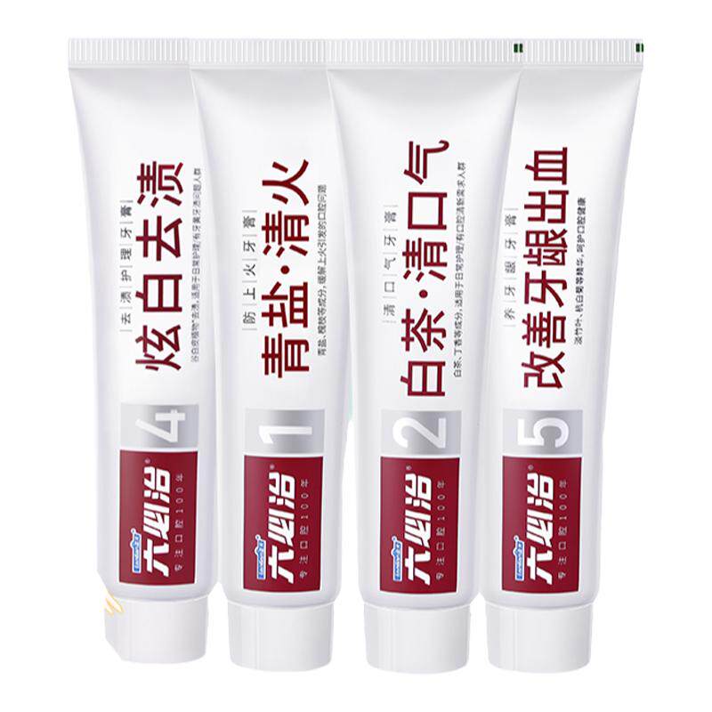 六必治防上火牙膏青盐清火