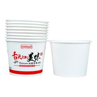 纸碗一次性碗小号凉皮商用加厚带盖凉面打包盒家用就行聚餐外卖盒