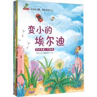 培养好习惯 超级细菌王国绘本3一6岁 蛀虫日记儿童绘本阅读幼儿园4—5岁故事书亲子阅读 宝宝健康行为习惯教养绘本宝宝睡前故事书