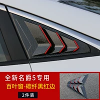MG5 посвящен- (1 пара) углеродной черный+красный край