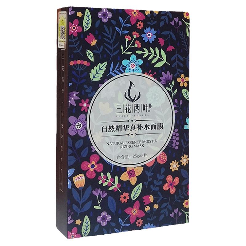 三花两叶补水面膜官方旗舰店正品