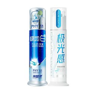 冷酸灵牙膏极地白泵式按压美白抗敏感男士成人专用官方旗舰店正品