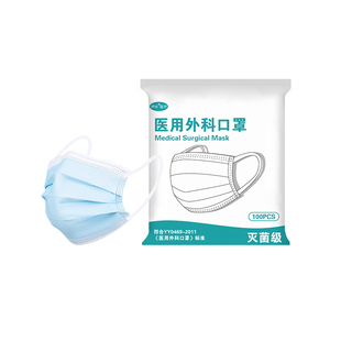 口罩一次性医疗灭菌级成人秋冬三层医用外科男女单独包装官方正品