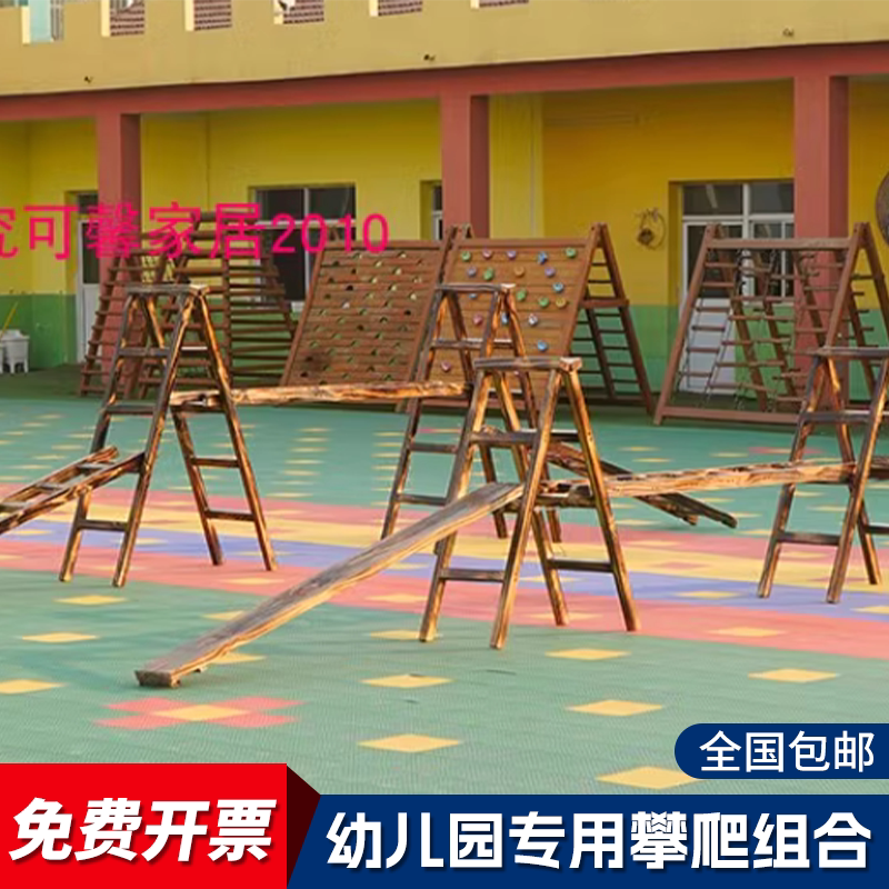 攀爬架/人字梯/安吉游戏/统感训练/户外大型游戏幼儿园自由组合