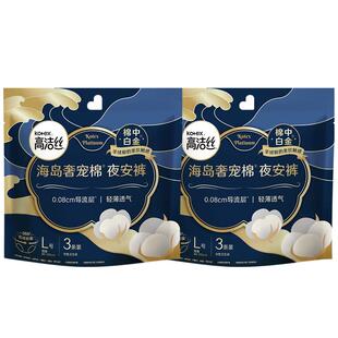 【百亿补贴】高洁丝海岛奢宠棉夜安裤安睡裤夜用卫生巾官方旗舰店