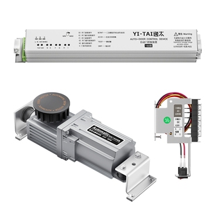 自动门控制器 感应门电机控制器主板 电动玻璃平移门整套机组通用