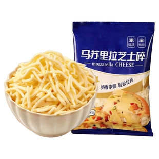 芝士原制芝士碎拉丝家用儿童添加无马苏里奶酪条片披烘焙引力干酪