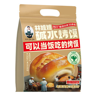 林姐姐碱水馍山西吕梁临县特产纯碱烤干馒片手工碱性食品早餐零食