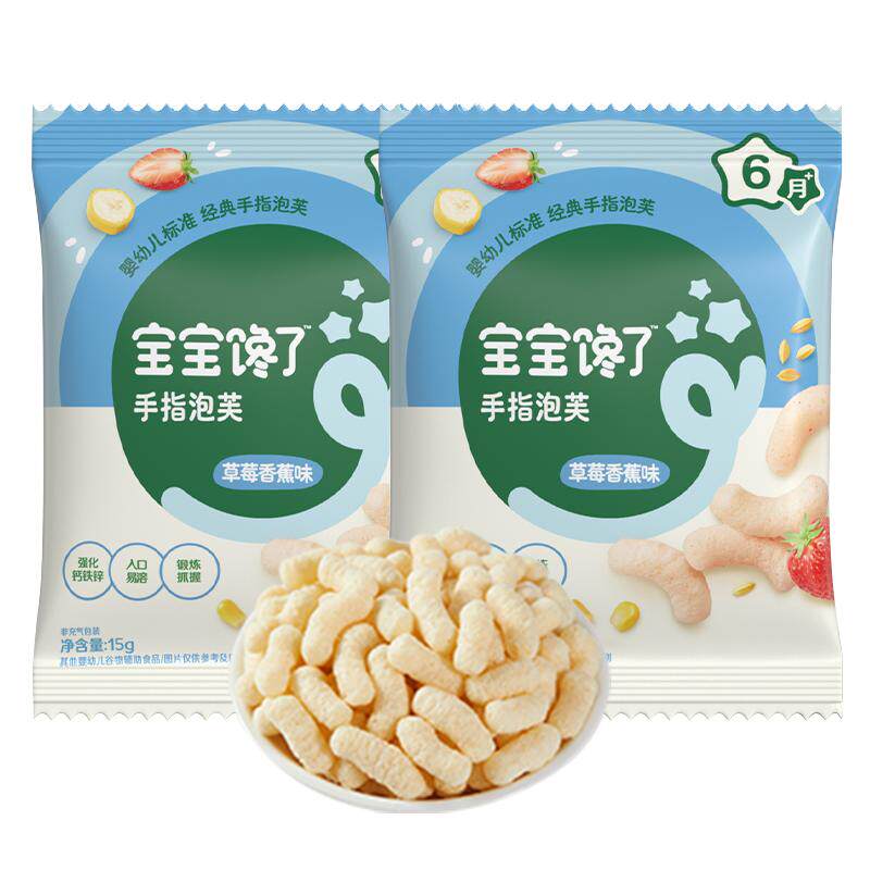 宝宝馋了手指泡芙条无添加白糖零食辅食