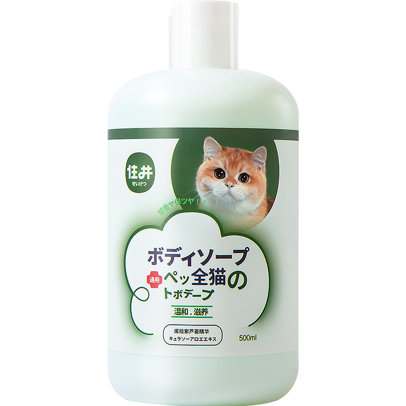 住井猫咪专用沐浴露猫猫用沐浴液洗澡杀菌除螨幼猫沐浴乳宠物用品