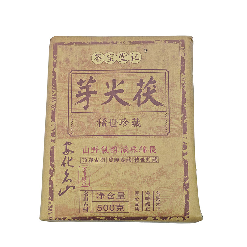 湖南安化黑茶正品特级金花茯砖茶安化黑茶