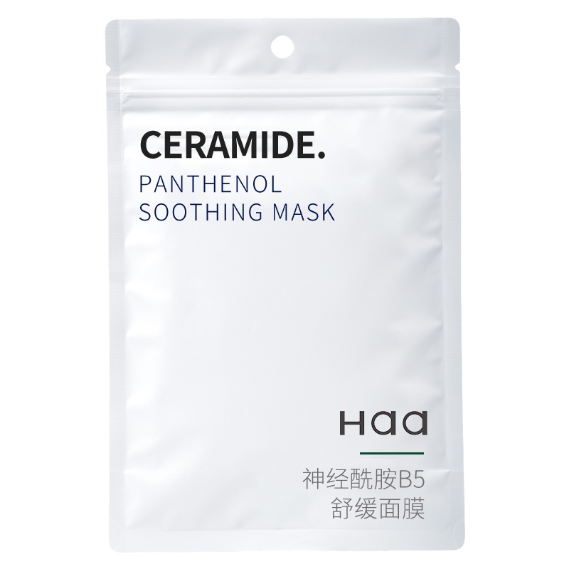 【立即抢购】Haa神经酰胺修复面膜舒缓泛红修护精华液贴片面膜女