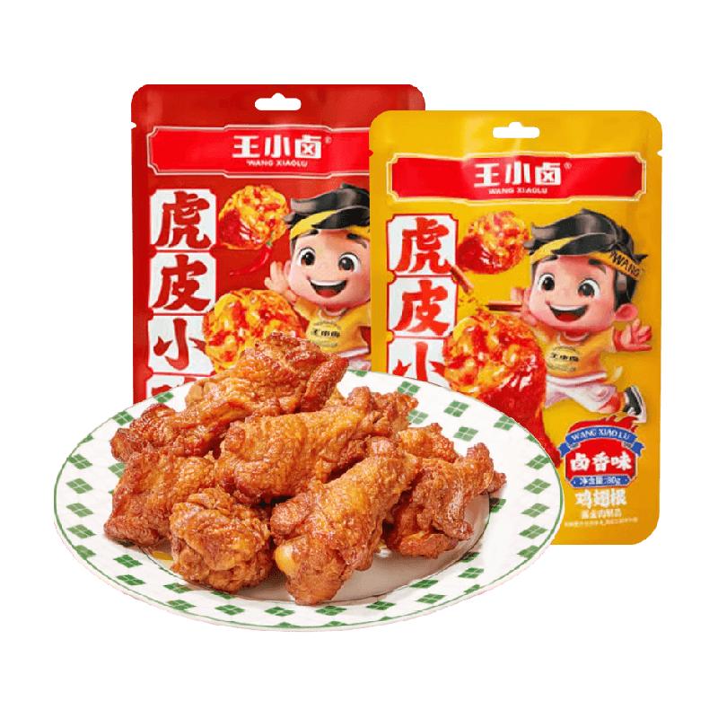 王小卤虎皮小鸡腿开袋即食办公室解馋零食卤香味休闲食品