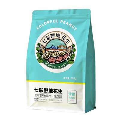 新货云南七彩花生带壳原味自然甜