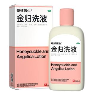 复方苦参抑菌止痒洗液洗剂红核结清洗济黄柏黄松黄藤妇科湿疹