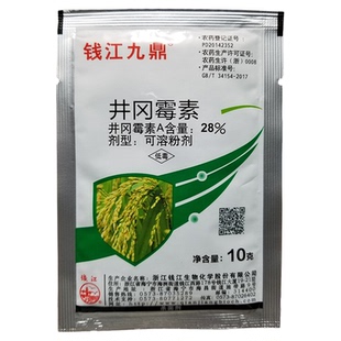 28%井冈霉素A 钱江九鼎 水稻小麦玉米专治纹枯病烂脚瘟杀菌粉剂药