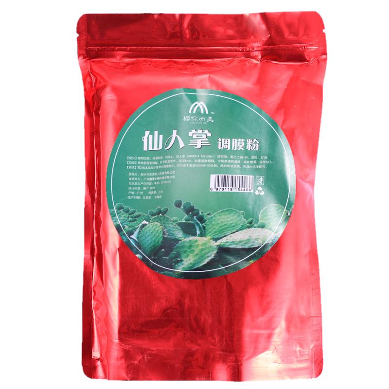 保湿亮肤美容院专用软膜粉